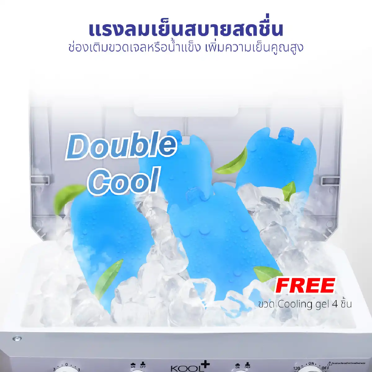 พัดลมไอเย็น | รุ่น AC-1601 - Image 19