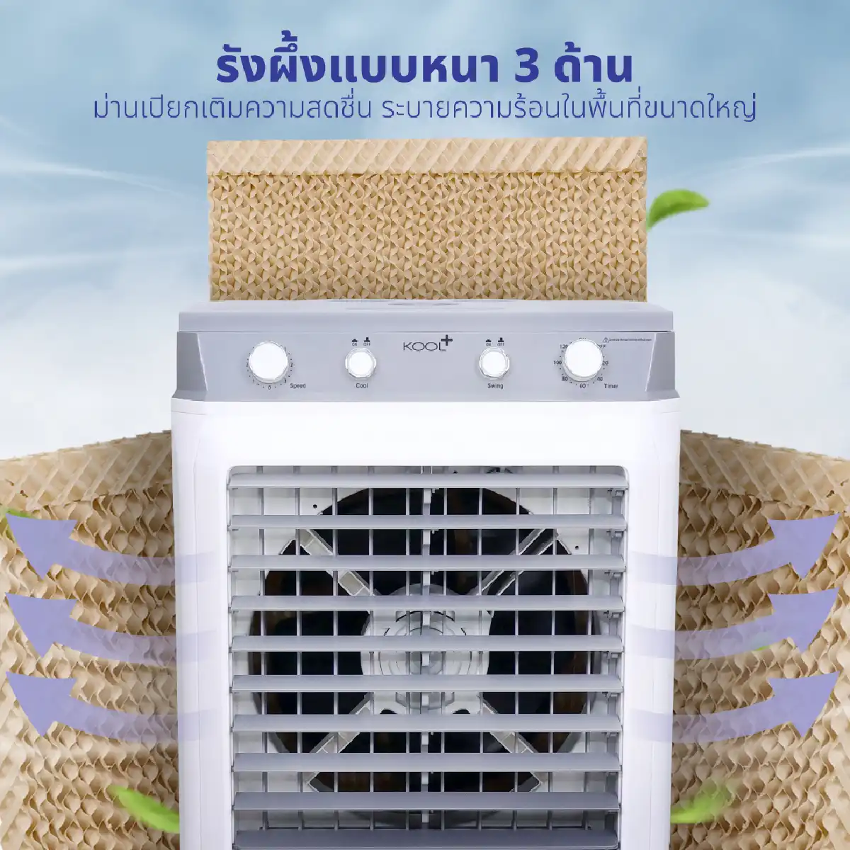 พัดลมไอเย็น | รุ่น AC-1601 - Image 20
