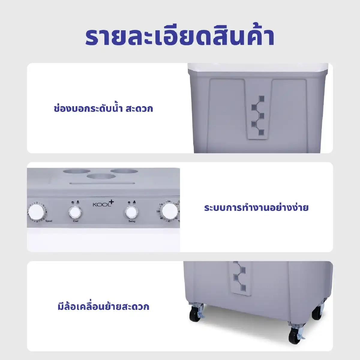พัดลมไอเย็น | รุ่น AC-1601 - Image 22