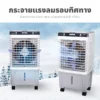 พัดลมไอเย็น | รุ่น AH-652 - Image 16
