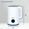 กาต้มน้ำไฟฟ้า 1.7 ลิตร | รุ่น EK-191 - Image 13