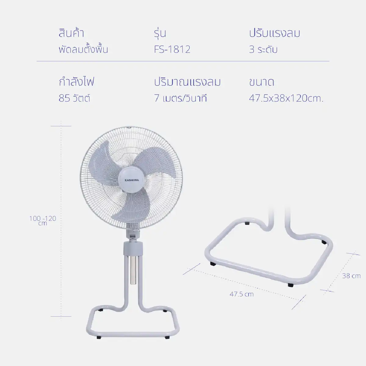 พัดลมอุตสหกรรม ขนาด 18 นิ้ว | รุ่น FS-1812 - Image 19