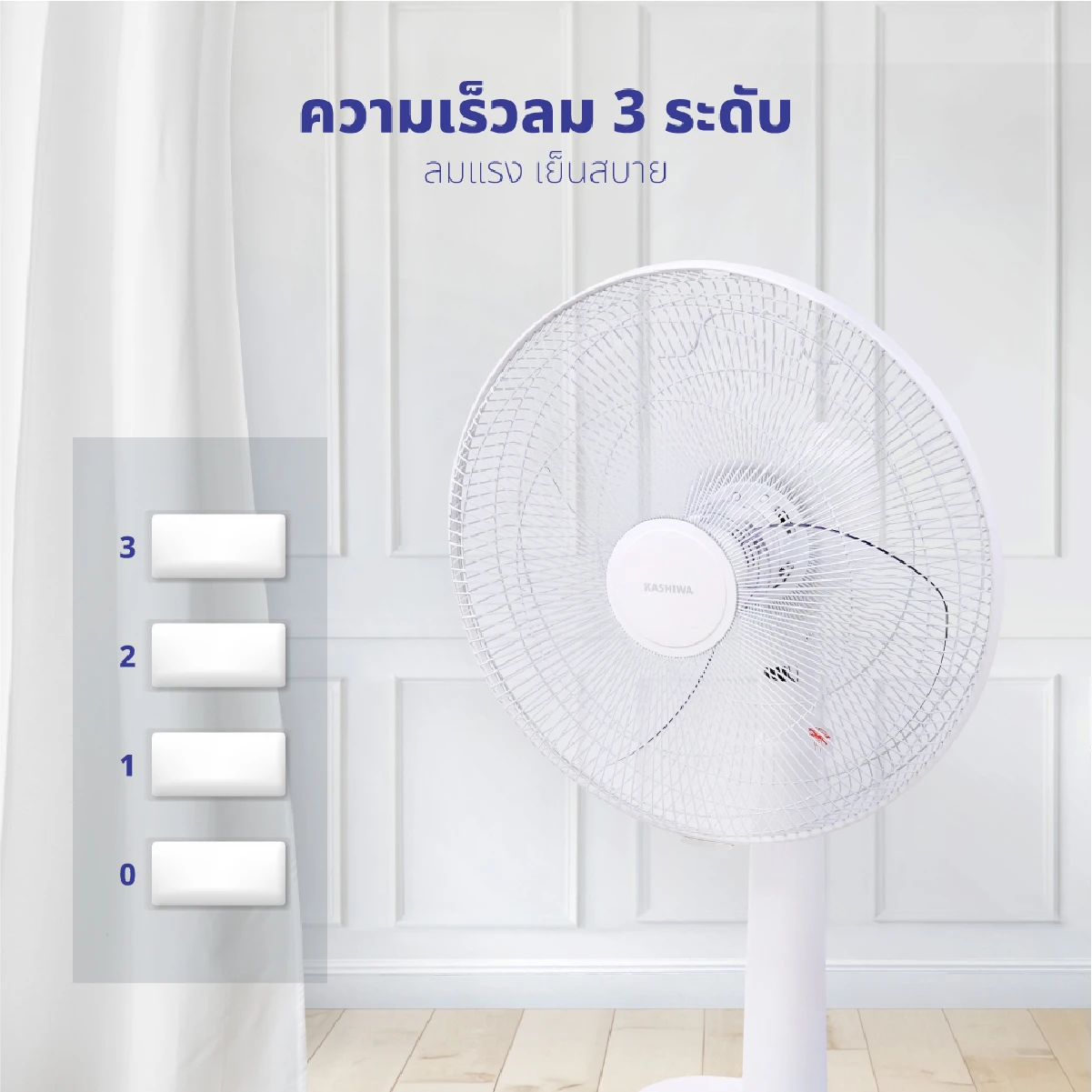 พัดลมตั้งพื้น ขนาด 16 นิ้ว | รุ่น FS-2201 - Image 11