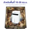 เครื่องดูดความชื้น ขนาด 1.2 ลิตร | รุ่น HC-102 - Image 14