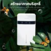 เครื่องดูดความชื้น ขนาด 1.2 ลิตร | รุ่น HC-102 - Image 16