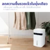 เครื่องดูดความชื้น ขนาด 1.2 ลิตร | รุ่น HC-102 - Image 10