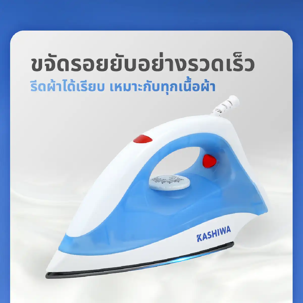 เตารีด | รุ่น HD-198 - Image 12