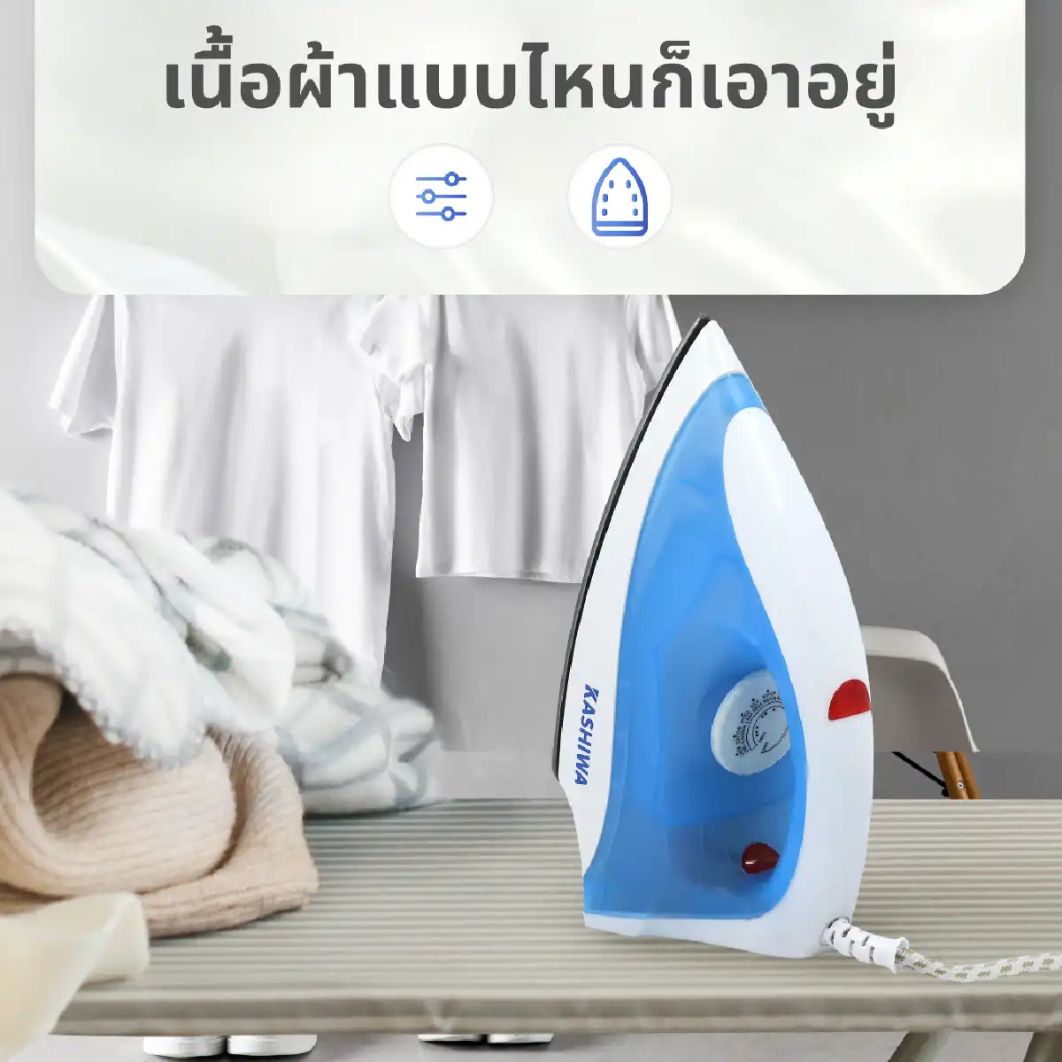 เตารีด | รุ่น HD-198 - Image 13