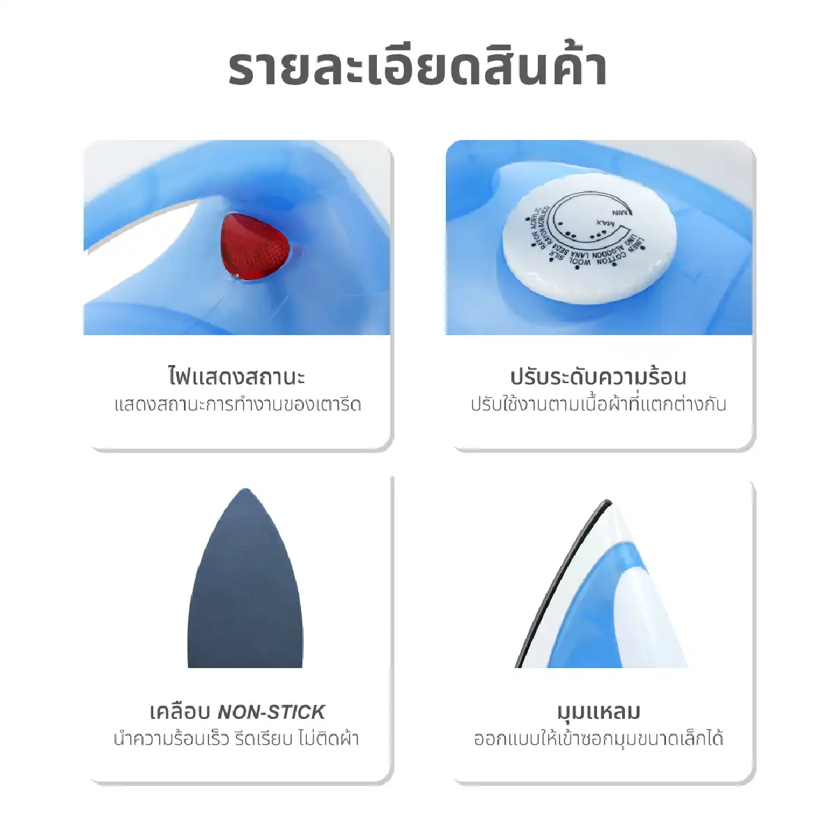 เตารีด | รุ่น HD-198 - Image 15