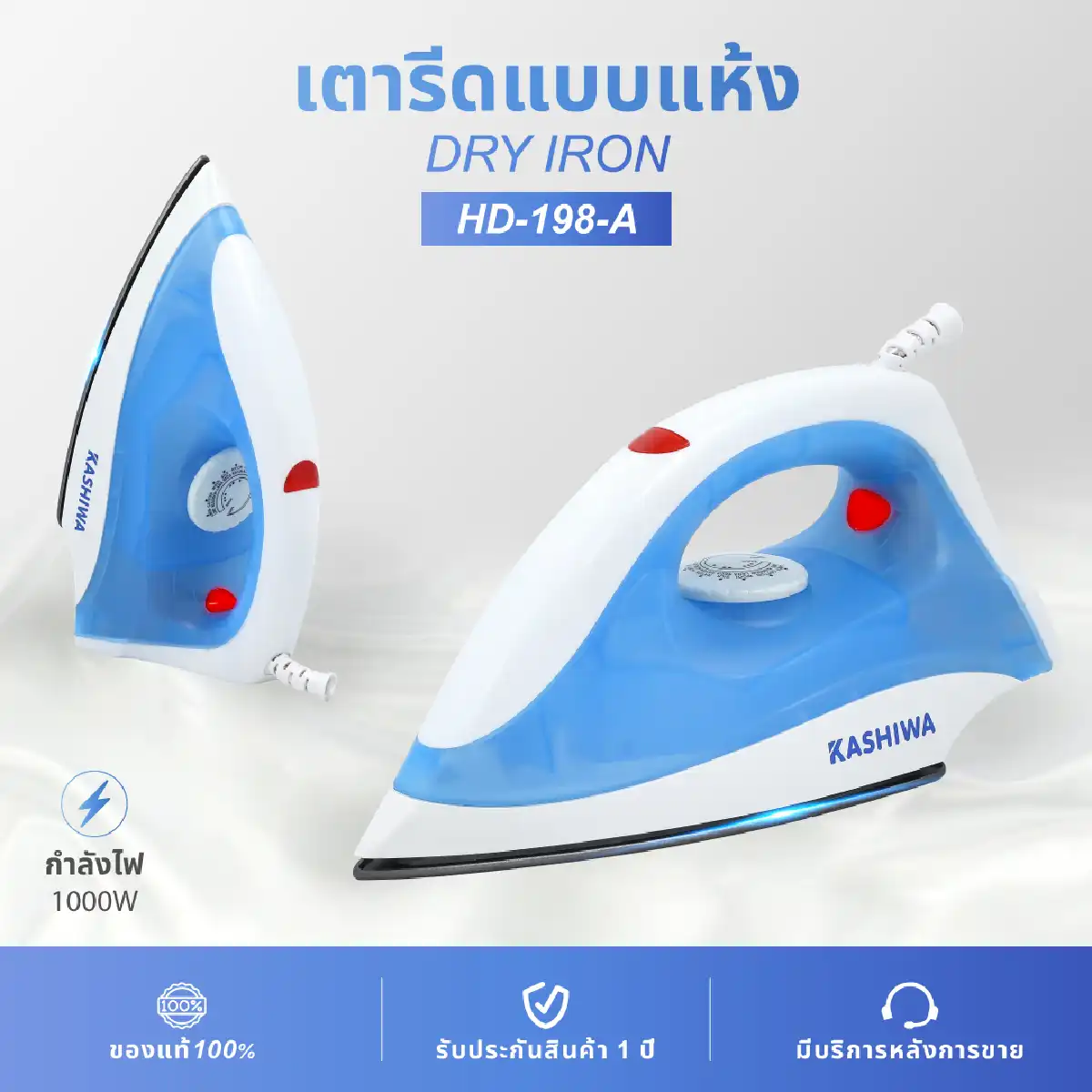 เตารีด | รุ่น HD-198 - Image 6