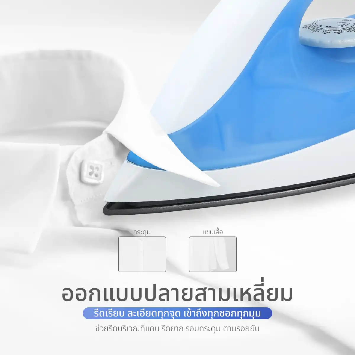 เตารีด | รุ่น HD-198 - Image 10