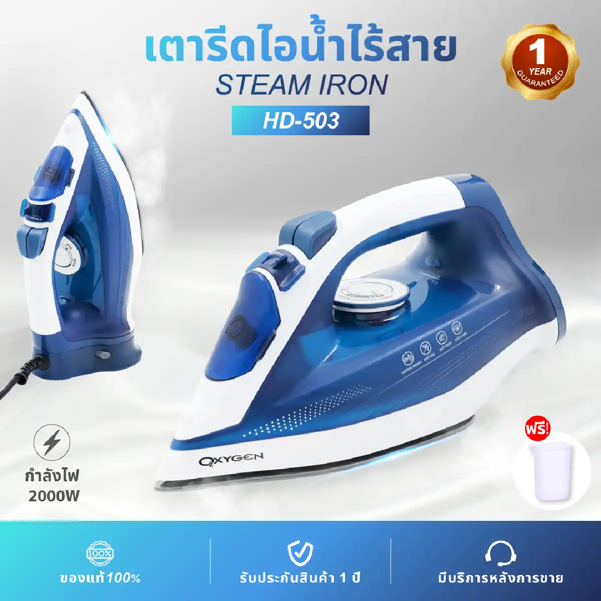 เตารีดไอน้ำไร้สาย | รุ่น HD-503 - Image 14