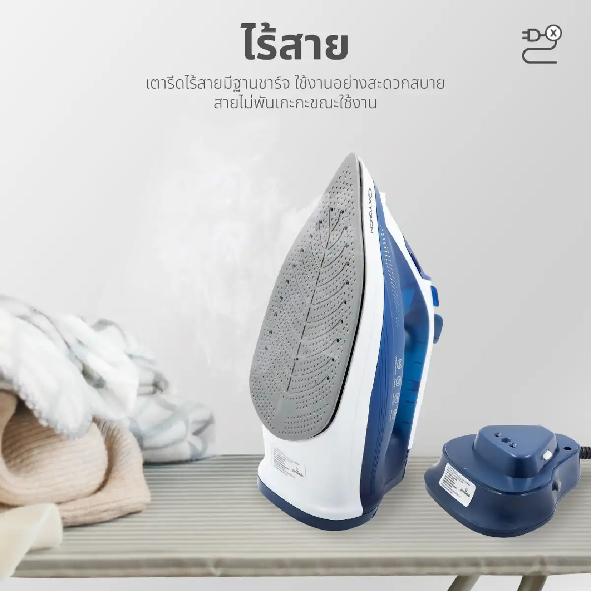 เตารีดไอน้ำไร้สาย | รุ่น HD-503 - Image 16