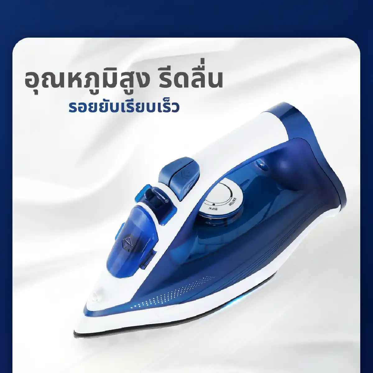 เตารีดไอน้ำไร้สาย | รุ่น HD-503 - Image 22