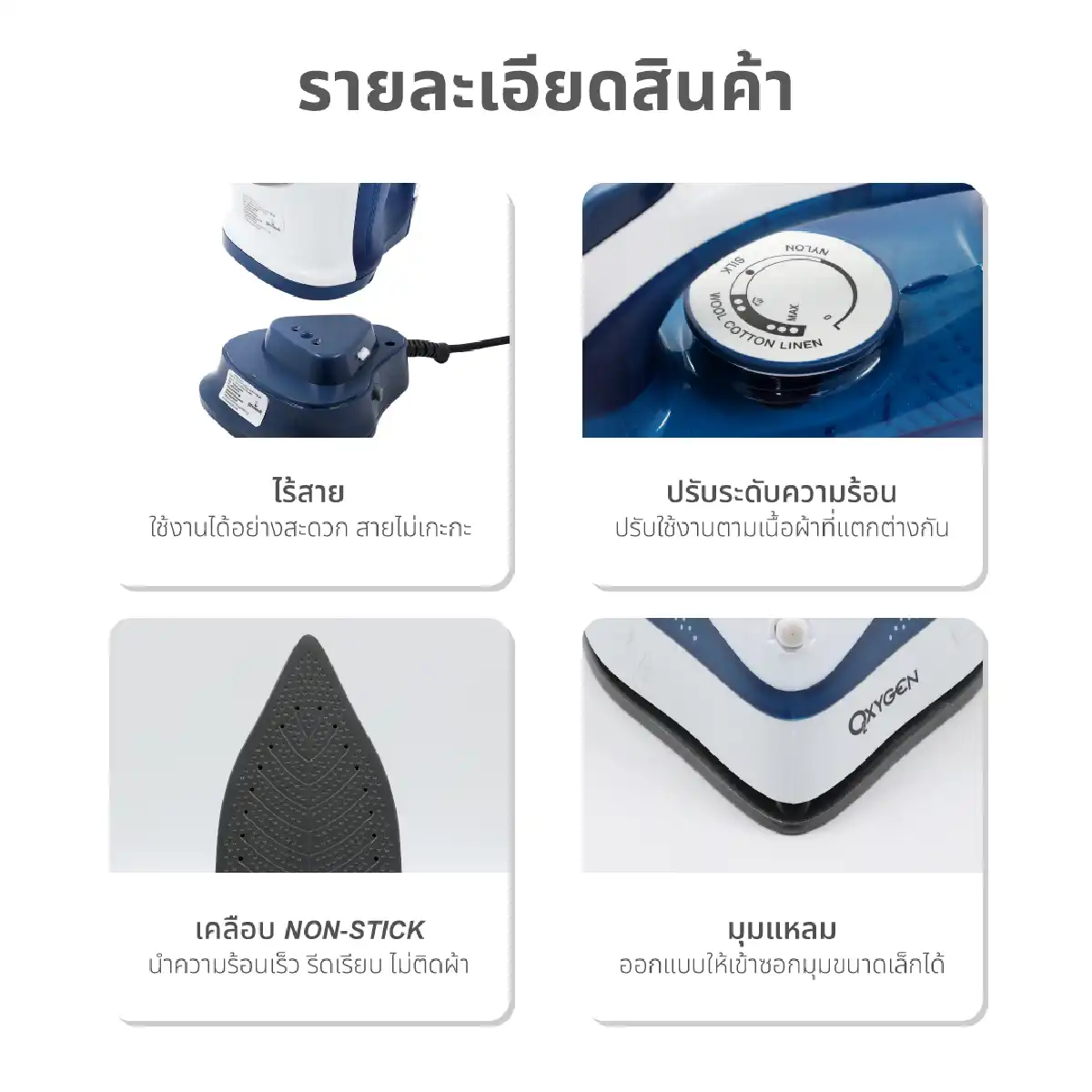เตารีดไอน้ำไร้สาย | รุ่น HD-503 - Image 26