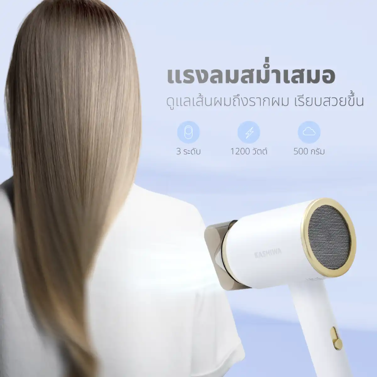 ไดร์เป่าผม | รุ่น HR-1201 - Image 11