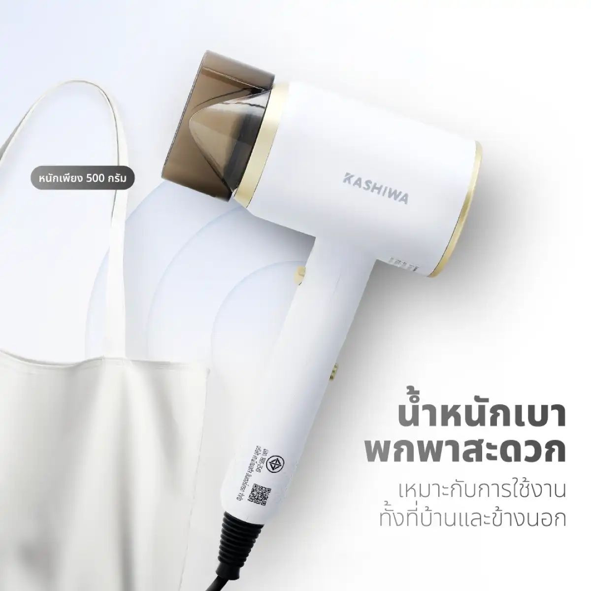 ไดร์เป่าผม | รุ่น HR-1201 - Image 13