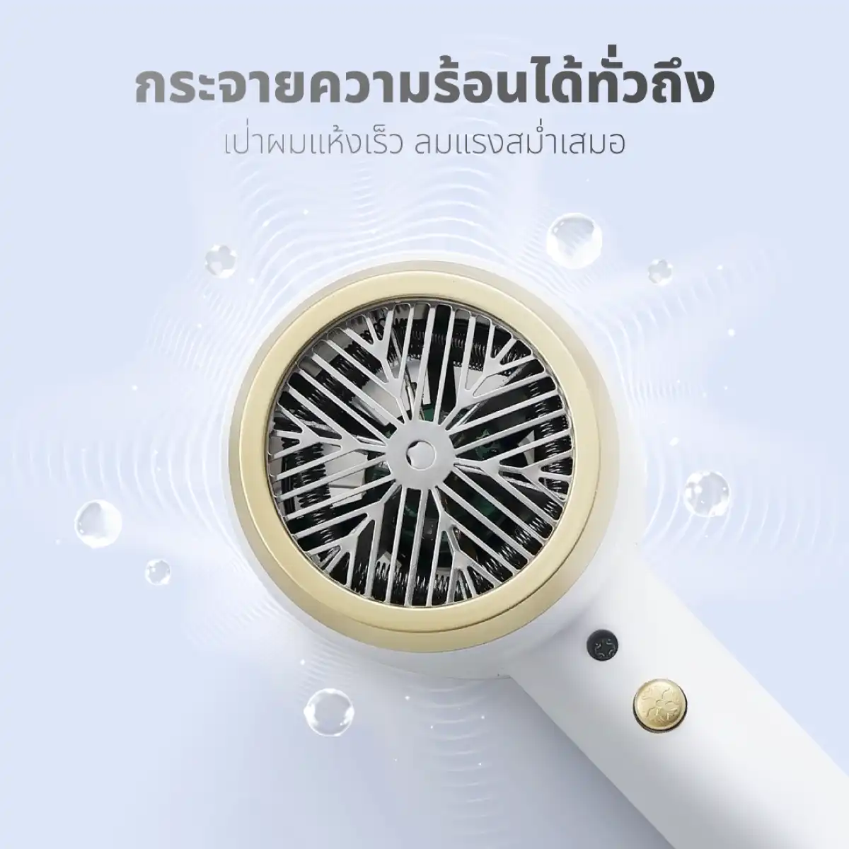 ไดร์เป่าผม | รุ่น HR-1201 - Image 14