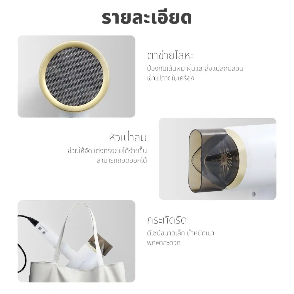 ไดร์เป่าผม | รุ่น HR-1201 - Image 16