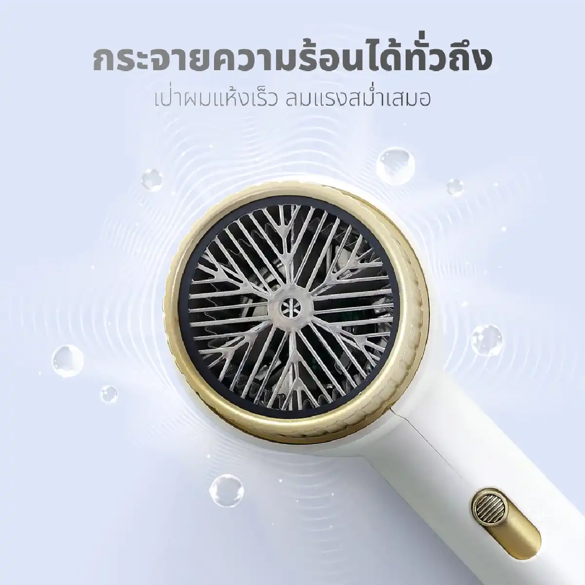 ไดร์เป่าผม | รุ่น HR-1600 - Image 13