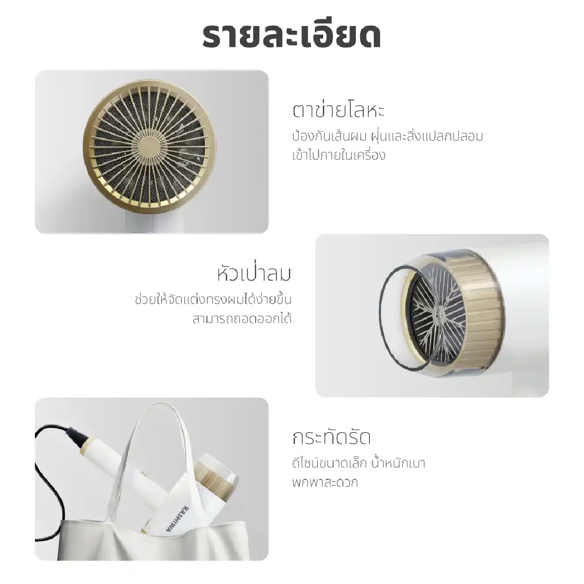 ไดร์เป่าผม | รุ่น HR-1600 - Image 15