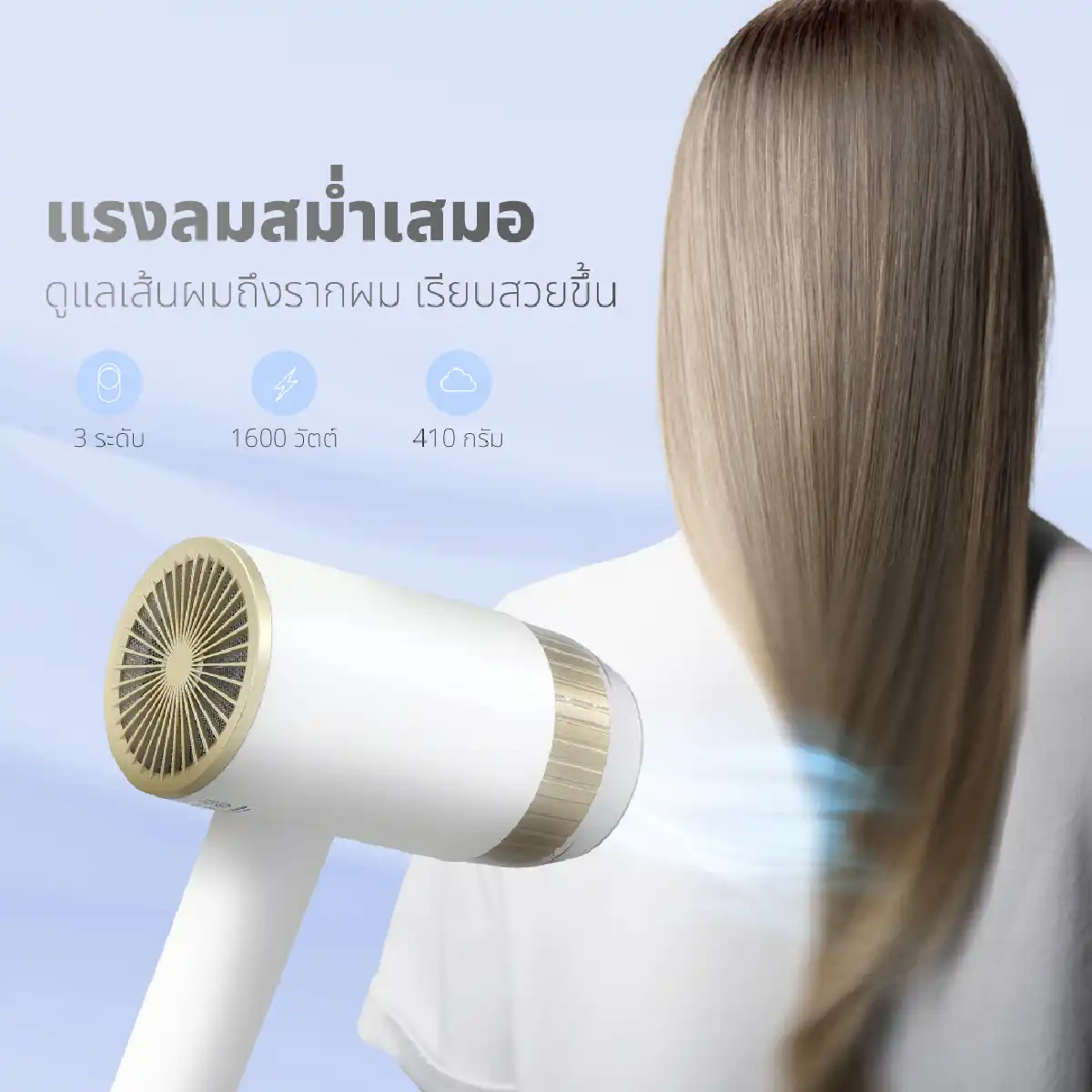 ไดร์เป่าผม | รุ่น HR-1600 - Image 10