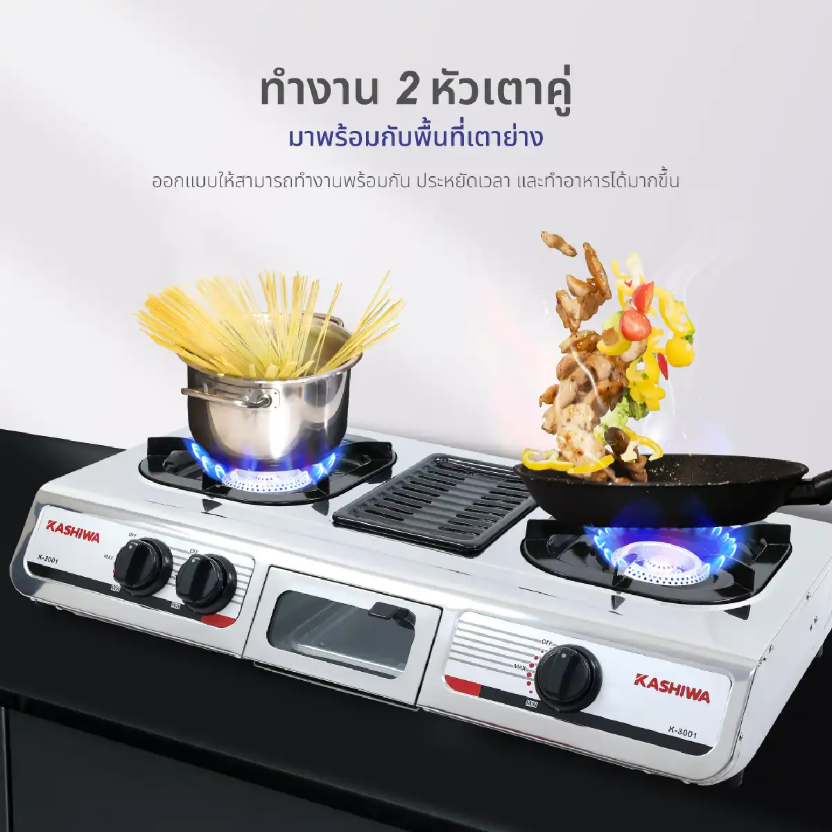 เตาแก๊ส หน้าสแตนเลสหัวเปลวคู่ พร้อมเตาย่าง | รุ่น K-3001 - Image 14