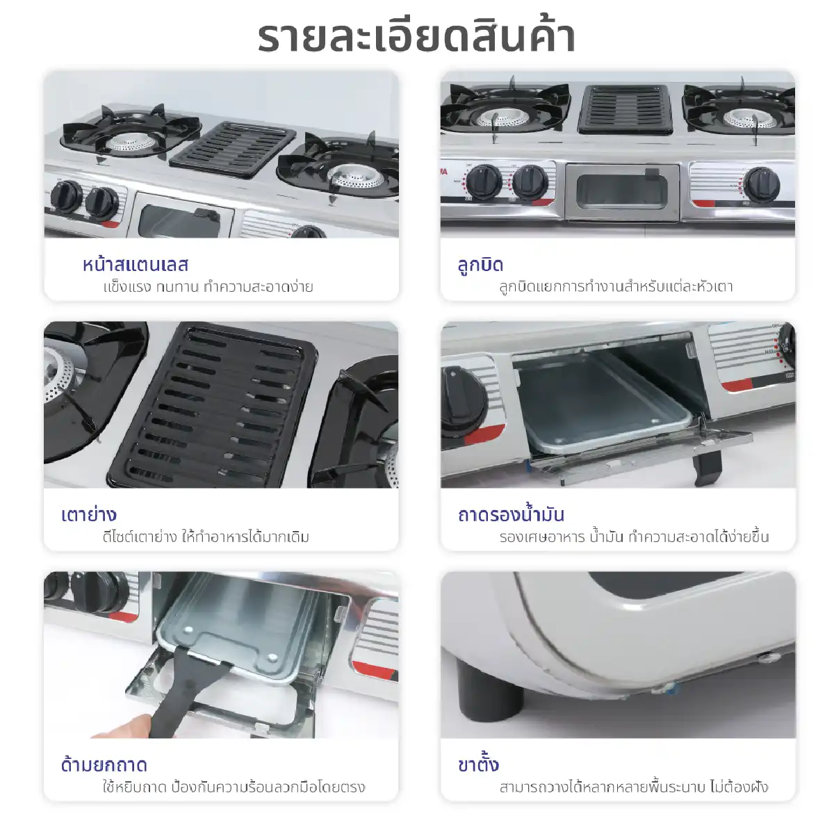 เตาแก๊ส หน้าสแตนเลสหัวเปลวคู่ พร้อมเตาย่าง | รุ่น K-3001 - Image 23