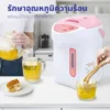 กระติกน้ำร้อนไฟฟ้า HELLO KITTY ขนาด 2.5 ลิตร | รุ่น KT-284 - Image 21