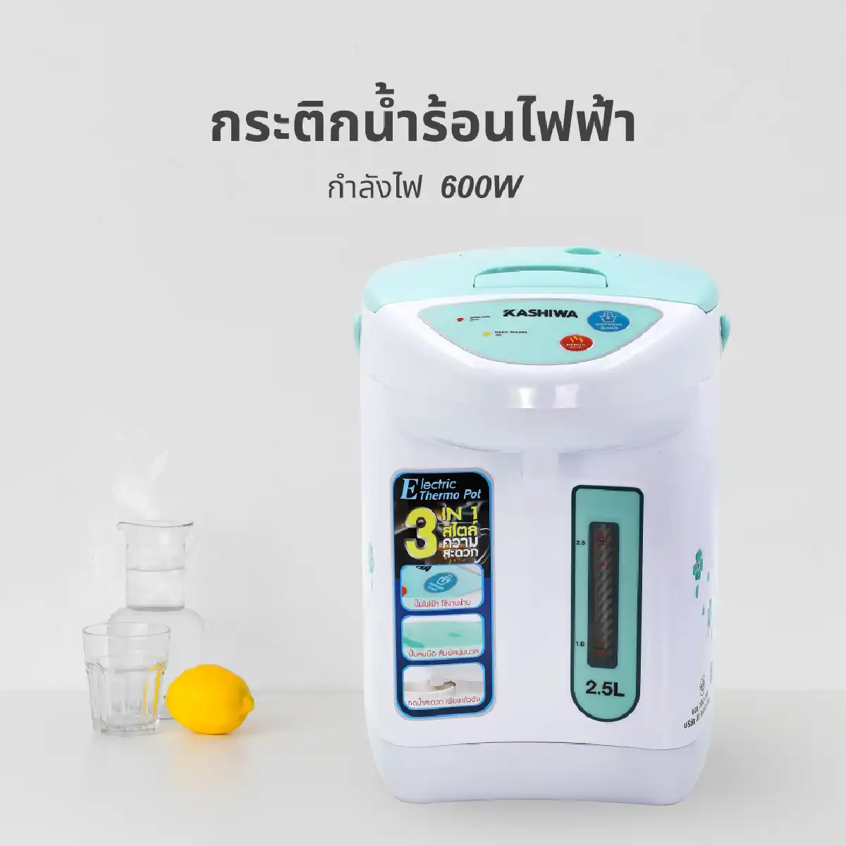 กาต้มน้ำ ไฟฟ้า 2.5 ลิตร | รุ่น KT-286 - Image 16