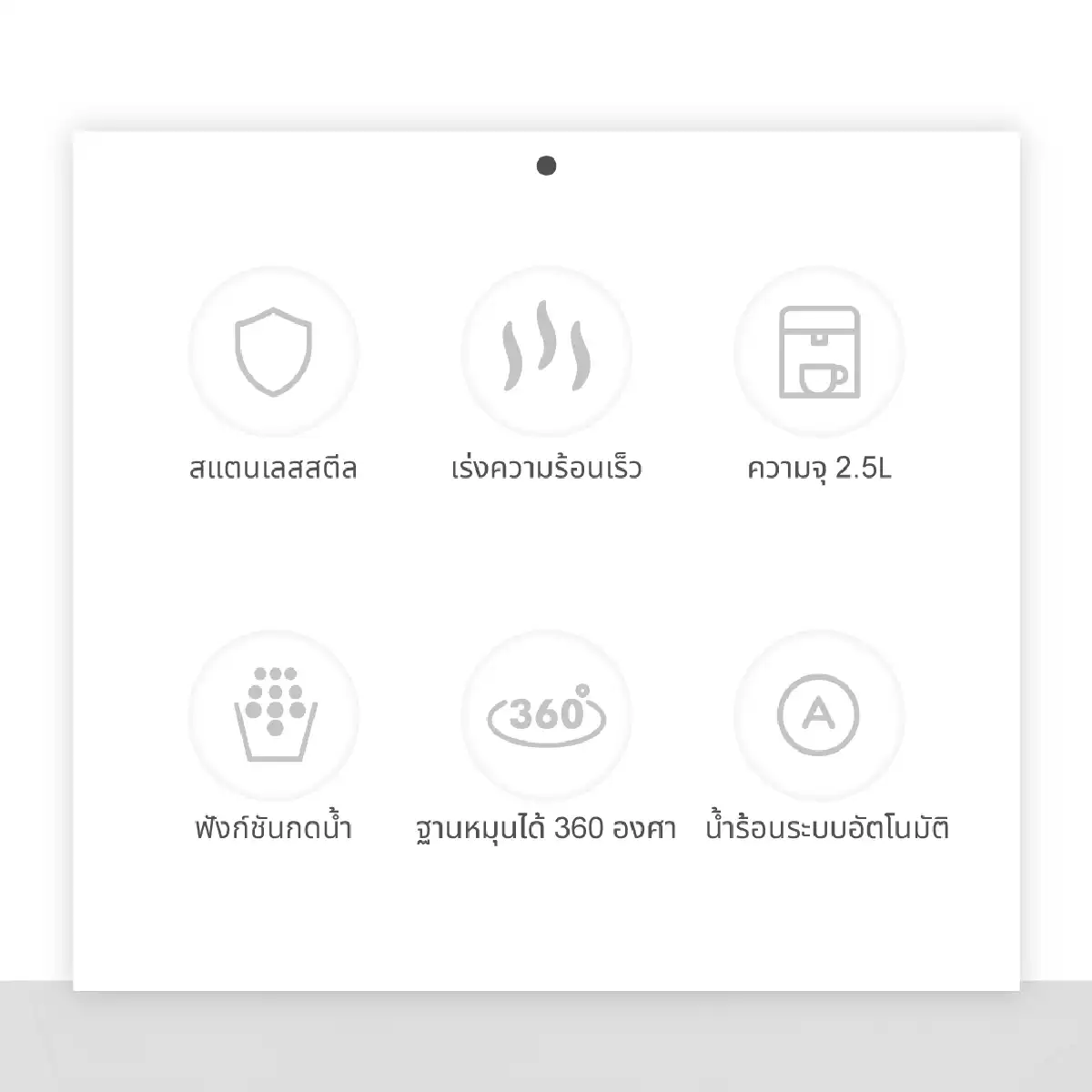 กาต้มน้ำ ไฟฟ้า 2.5 ลิตร | รุ่น KT-286 - Image 17