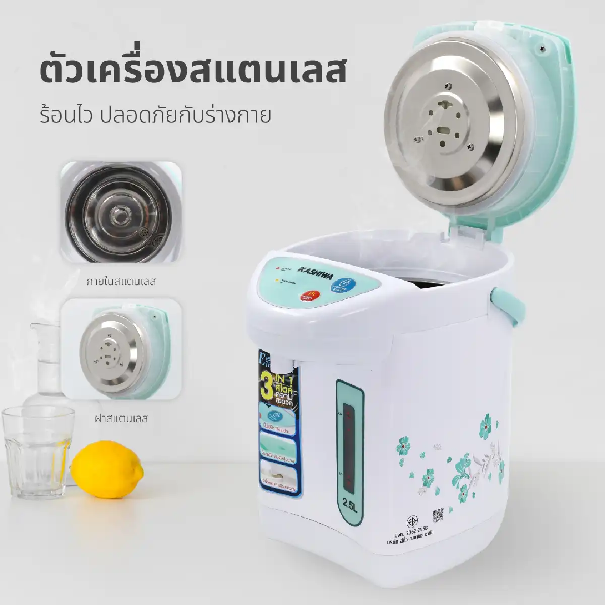 กาต้มน้ำ ไฟฟ้า 2.5 ลิตร | รุ่น KT-286 - Image 19