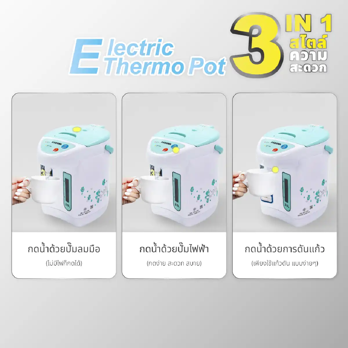 กาต้มน้ำ ไฟฟ้า 2.5 ลิตร | รุ่น KT-286 - Image 21