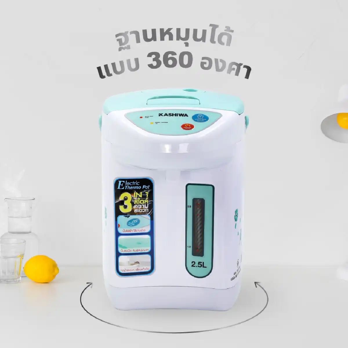 กาต้มน้ำ ไฟฟ้า 2.5 ลิตร | รุ่น KT-286 - Image 23