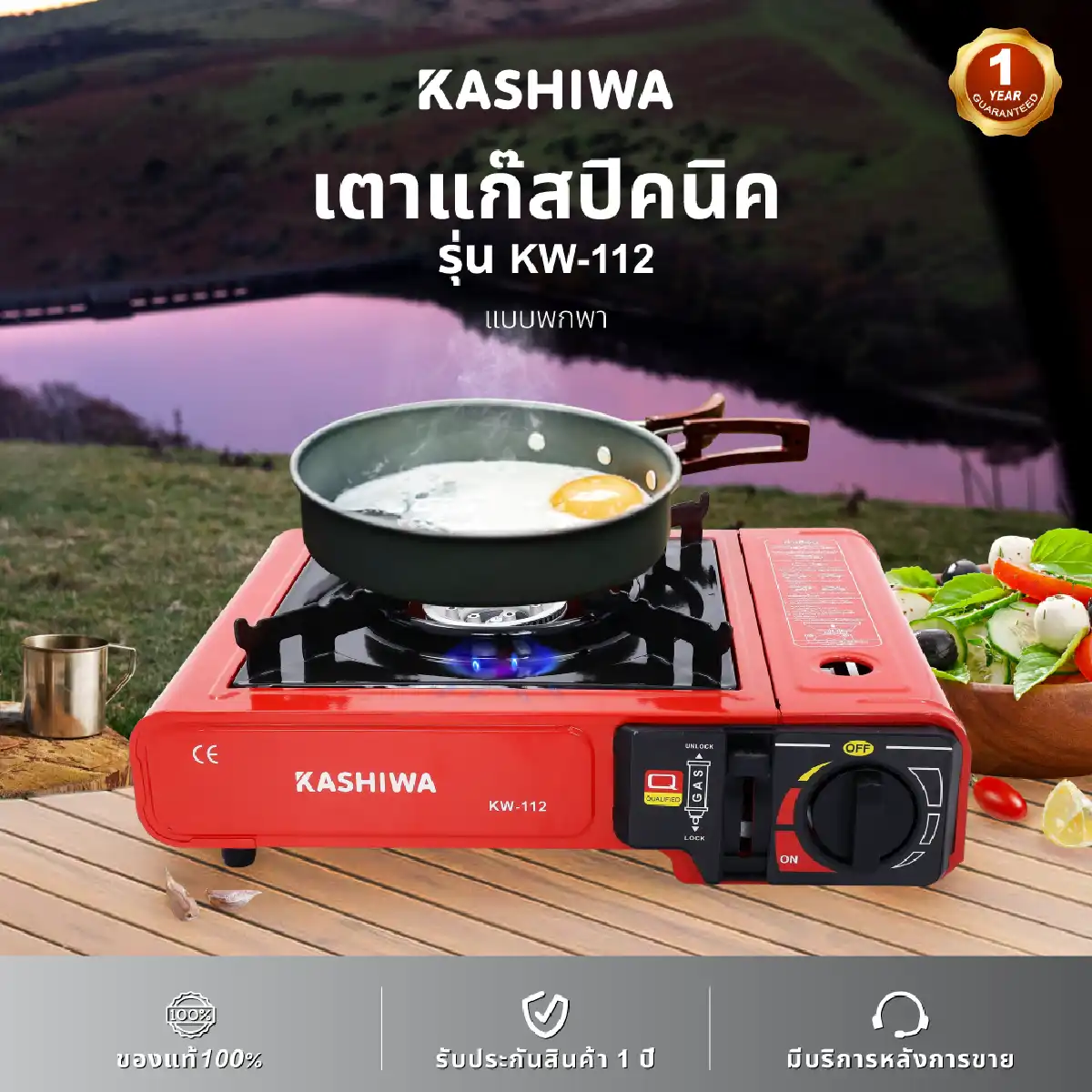 เตาแก๊สปิคนิค เตาแก๊สพกพา เตาปิคนิค | รุ่น KW-112 - Image 11