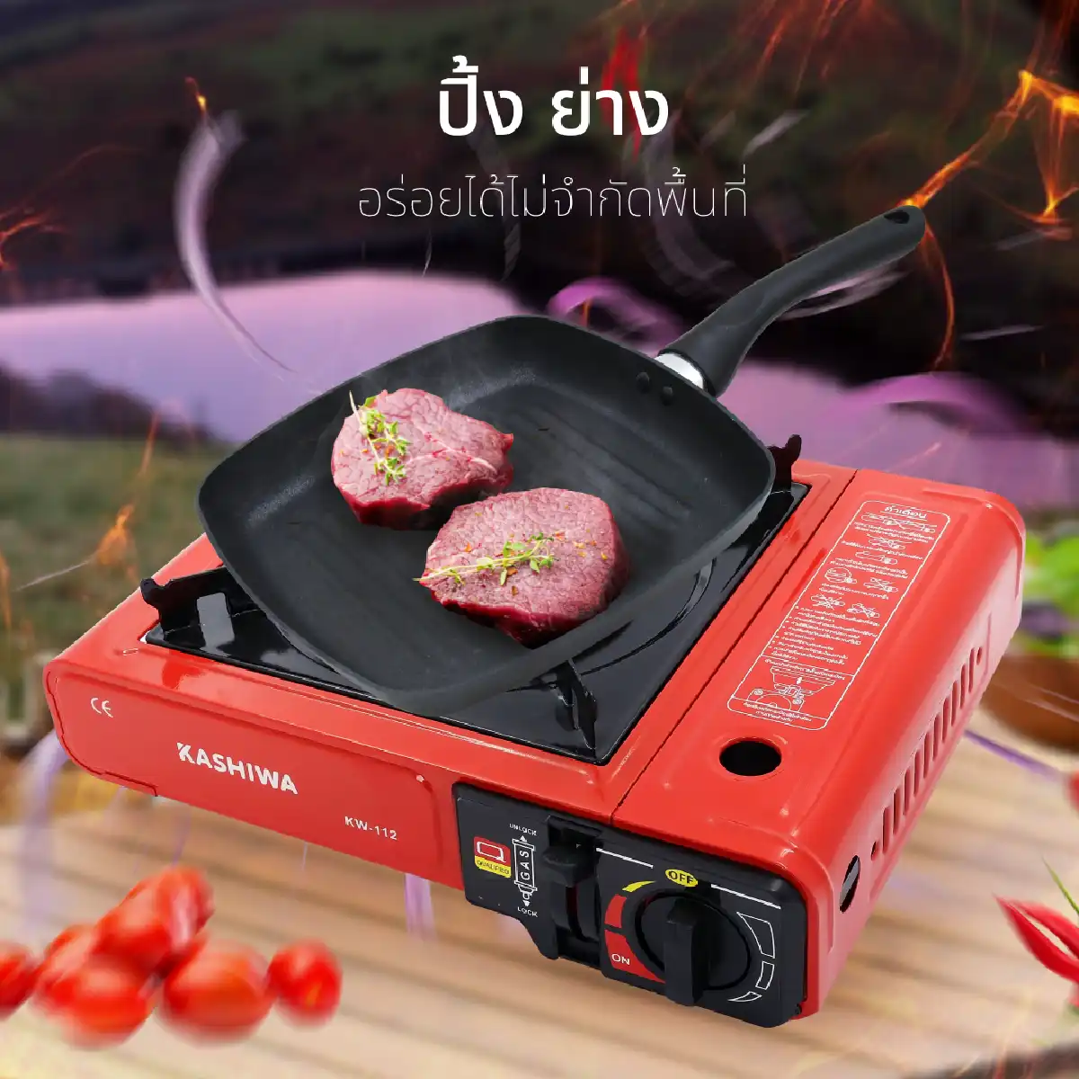 เตาแก๊สปิคนิค เตาแก๊สพกพา เตาปิคนิค | รุ่น KW-112 - Image 16
