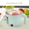 หม้อต้มอเนกประสงค์ ขนาด 1.5 ลิตร | รุ่น KW-129 - Image 11