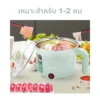 หม้อต้มอเนกประสงค์ ขนาด 1.5 ลิตร | รุ่น KW-129 - Image 12