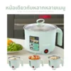 หม้อต้มอเนกประสงค์ ขนาด 1.5 ลิตร | รุ่น KW-129 - Image 13