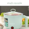 หม้อต้มอเนกประสงค์ ขนาด 1.5 ลิตร | รุ่น KW-129 - Image 15
