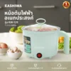 หม้อต้มอเนกประสงค์ ขนาด 1.5 ลิตร | รุ่น KW-129 - Image 10