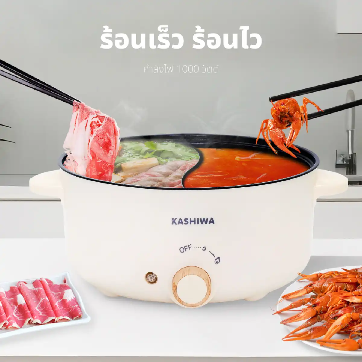 หม้อสุกี้ หม้อมินิ หม้อต้ม 2 ช่อง | รุ่น KW-356 - Image 11