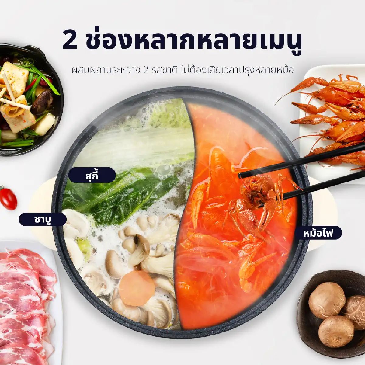หม้อสุกี้ หม้อมินิ หม้อต้ม 2 ช่อง | รุ่น KW-356 - Image 12