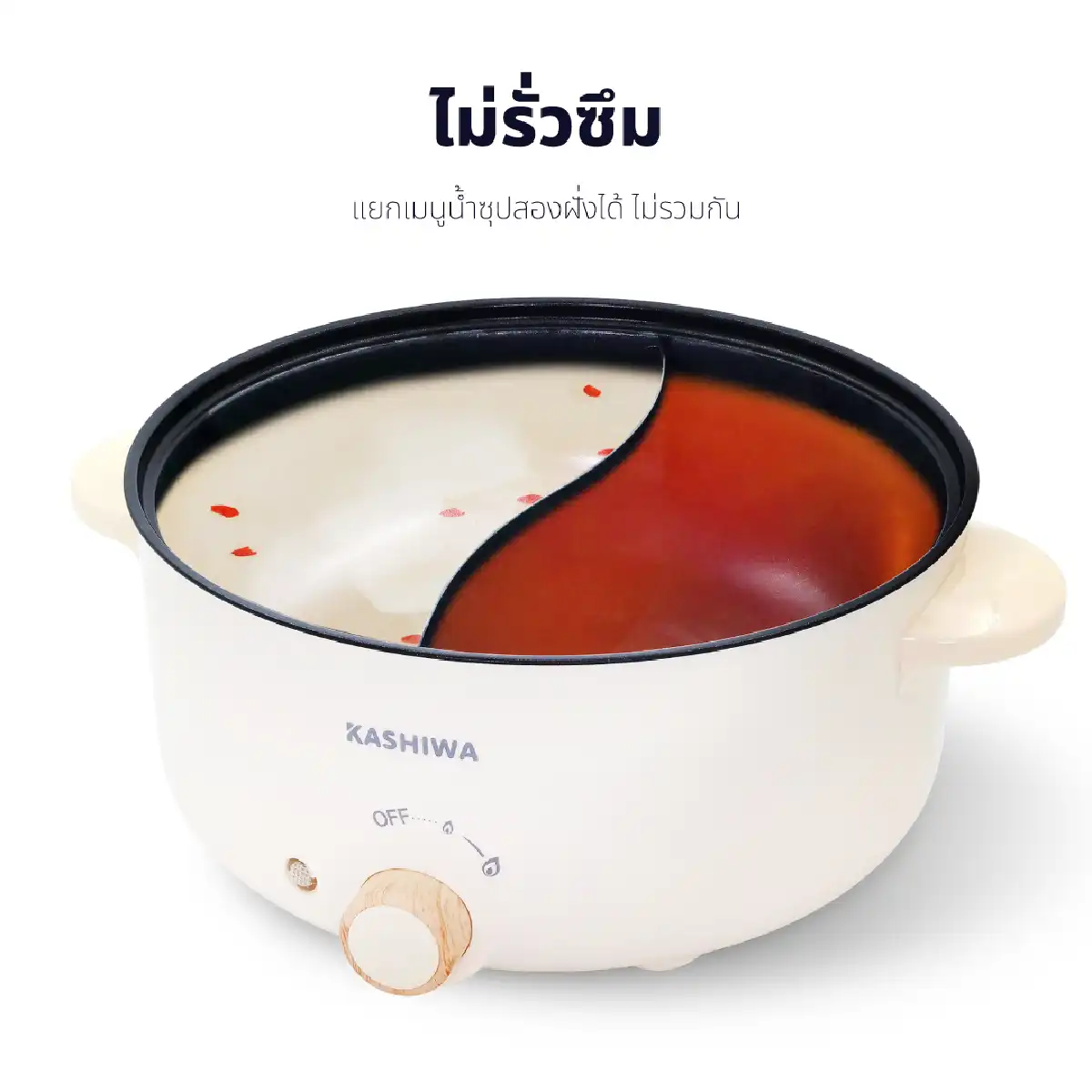 หม้อสุกี้ หม้อมินิ หม้อต้ม 2 ช่อง | รุ่น KW-356 - Image 15
