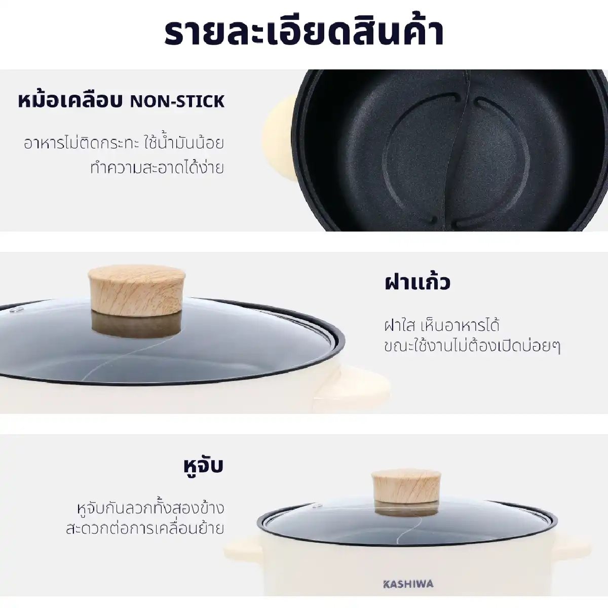 หม้อสุกี้ หม้อมินิ หม้อต้ม 2 ช่อง | รุ่น KW-356 - Image 17
