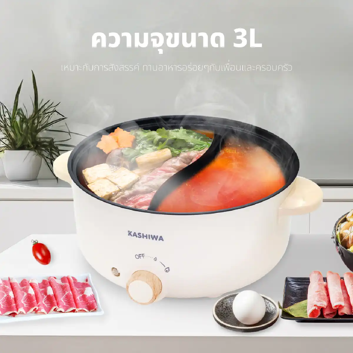 หม้อสุกี้ หม้อมินิ หม้อต้ม 2 ช่อง | รุ่น KW-356 - Image 9