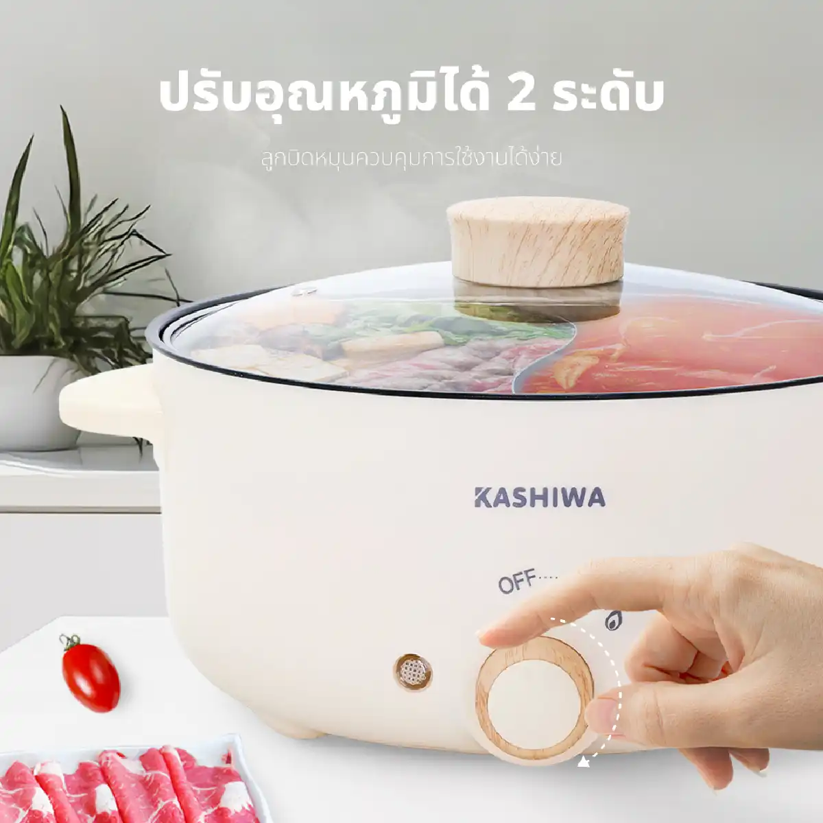 หม้อสุกี้ หม้อมินิ หม้อต้ม 2 ช่อง | รุ่น KW-356 - Image 10