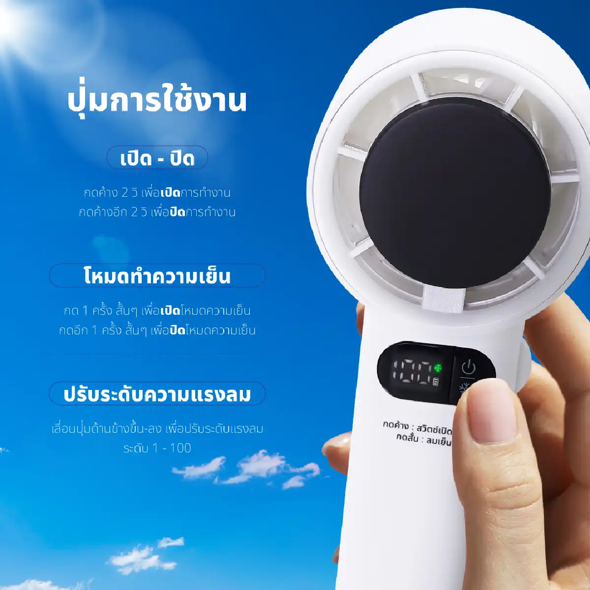 พัดลมพกพา พร้อมแผ่นทำความเย็น | รุ่น KW-4800 - Image 15