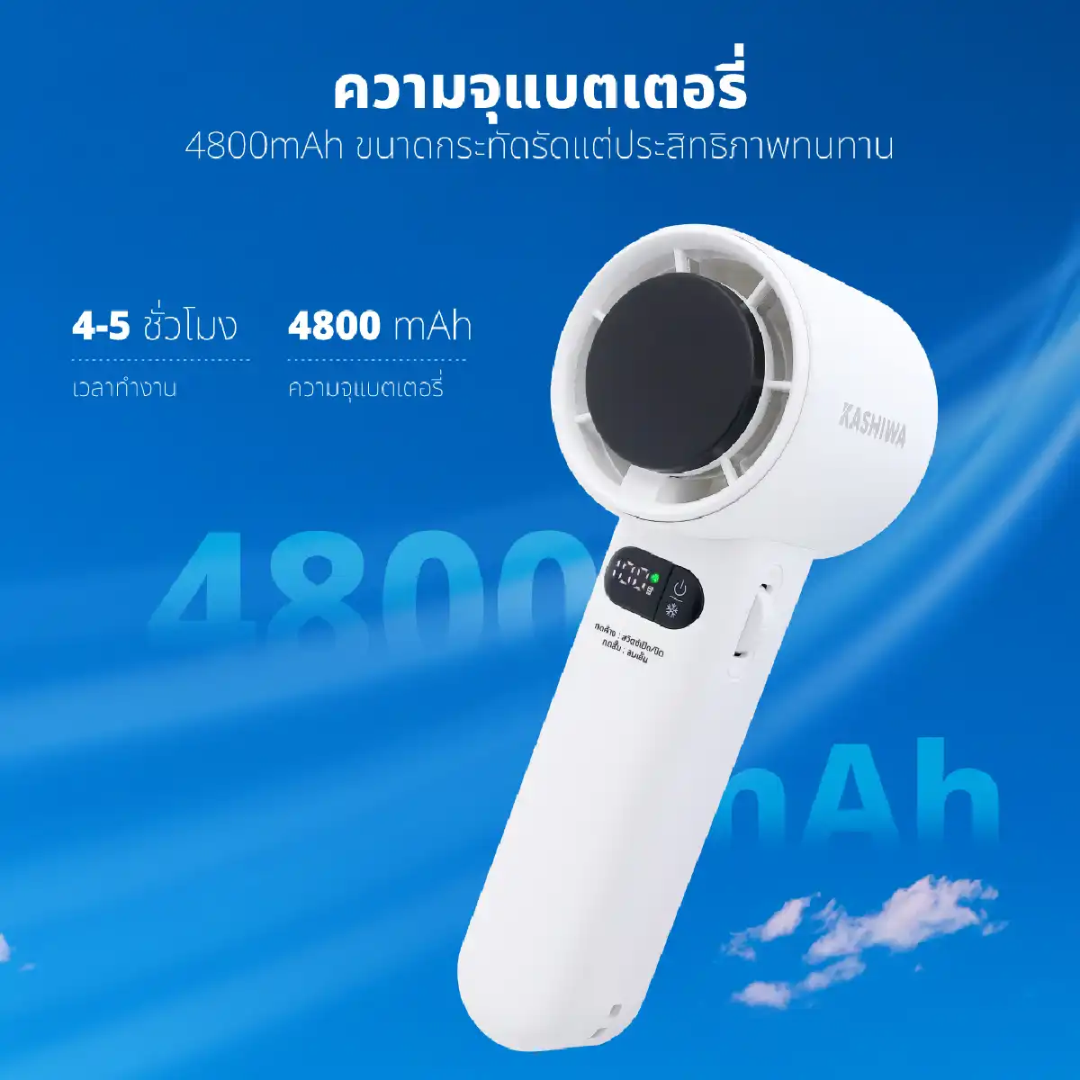 พัดลมพกพา พร้อมแผ่นทำความเย็น | รุ่น KW-4800 - Image 17