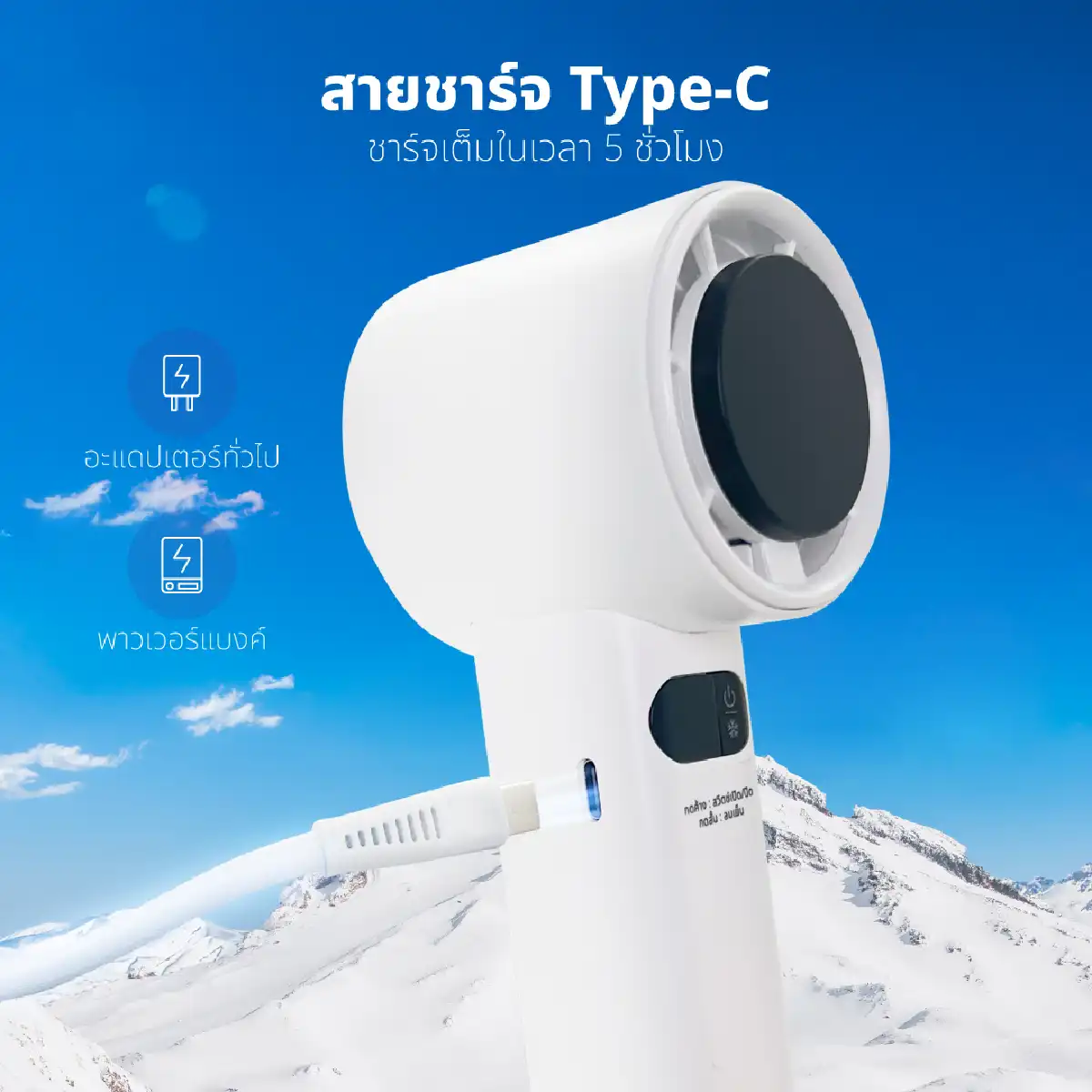 พัดลมพกพา พร้อมแผ่นทำความเย็น | รุ่น KW-4800 - Image 19